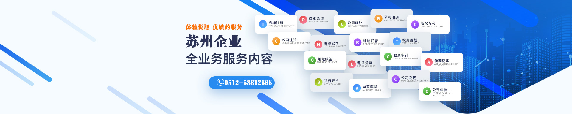 永昌悦旭注册公司网